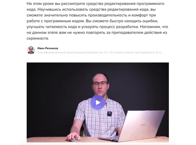 Пример учебного материала 5
